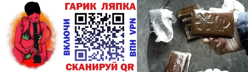 ГАШ ice o lator  mega как зайти  Полярные Зори  закладки 
