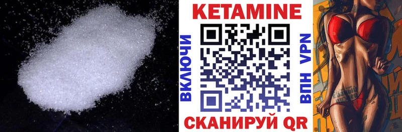 купить наркотик  Полярные Зори  КЕТАМИН VHQ 