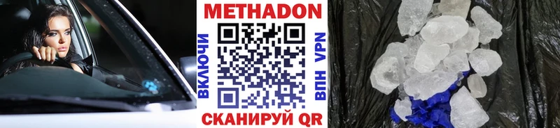 МЕТАДОН мёд  Полярные Зори 